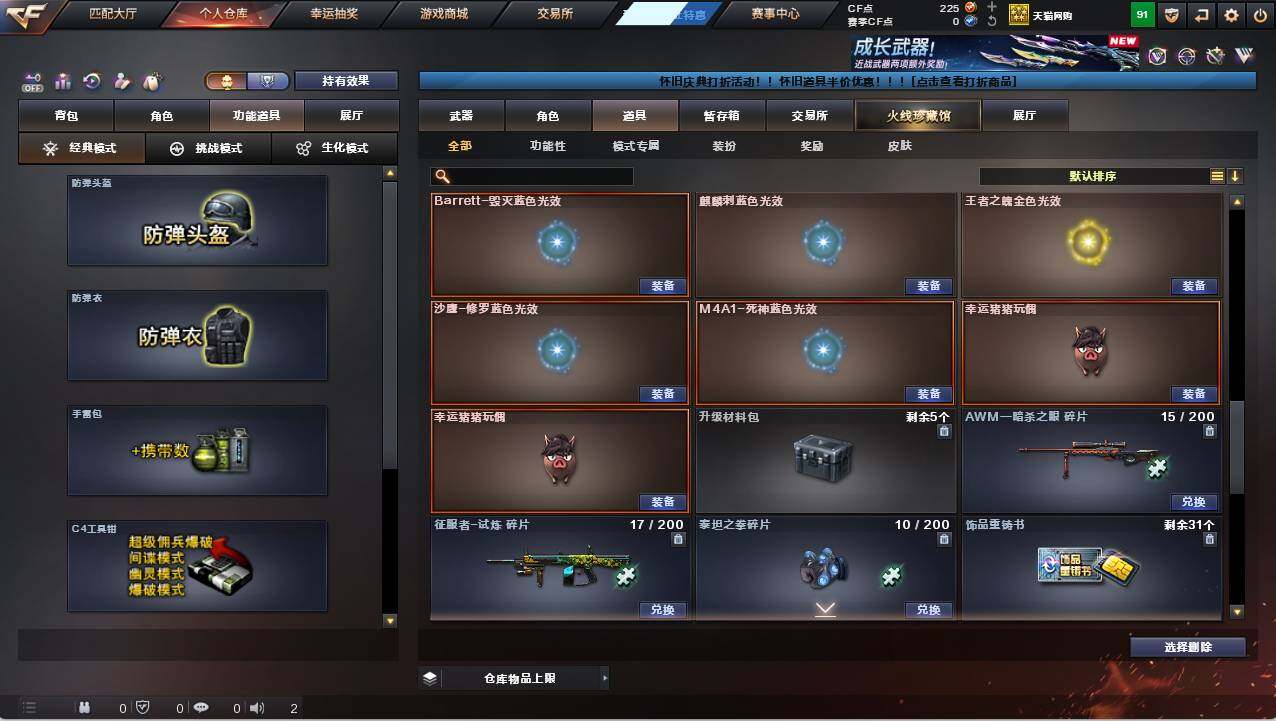 CFCMW421399穿越火线账号详情图11