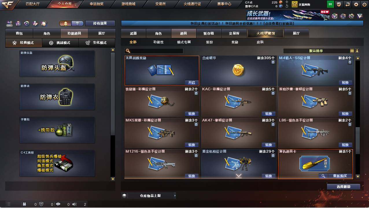 CFCMW421399穿越火线账号详情图12