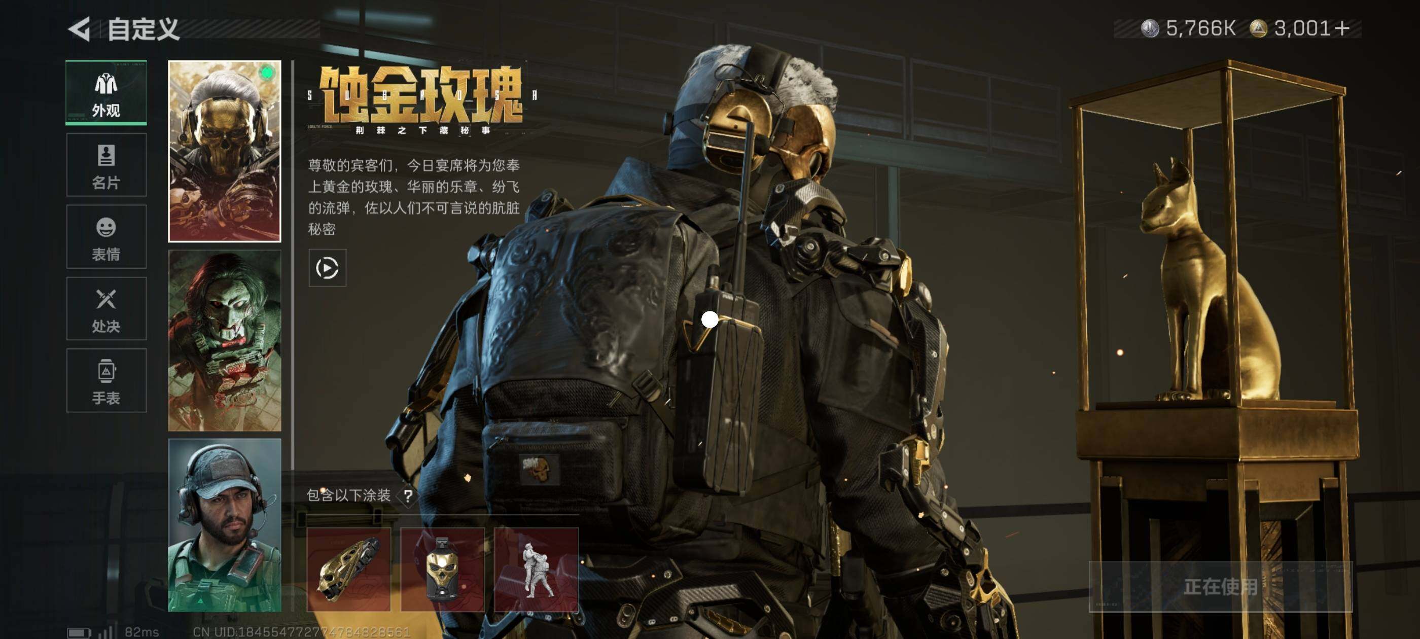 SJZCMW434381三角洲行动账号详情图12