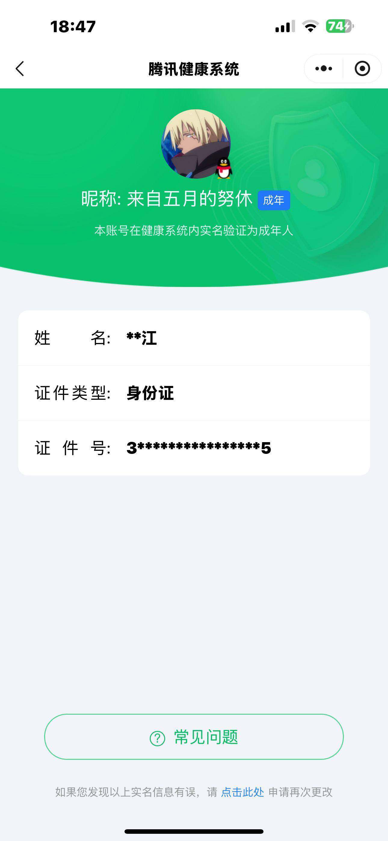 WZ033483194王者荣耀账号详情图8 WZ033483194王者荣耀账号详情图8