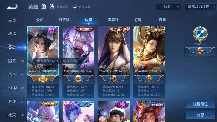 WZ033483194王者荣耀账号详情图11 WZ033483194王者荣耀账号详情图11