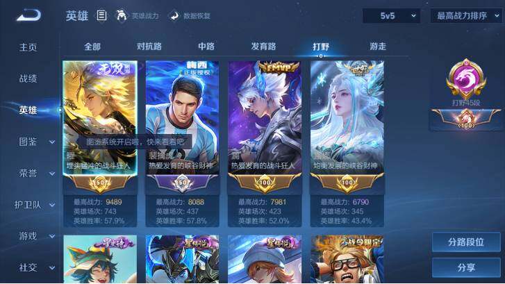 WZ033483194王者荣耀账号详情图12 WZ033483194王者荣耀账号详情图12