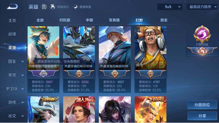 WZ033483194王者荣耀账号详情图13 WZ033483194王者荣耀账号详情图13