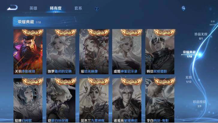 WZ033483194王者荣耀账号详情图16 WZ033483194王者荣耀账号详情图16