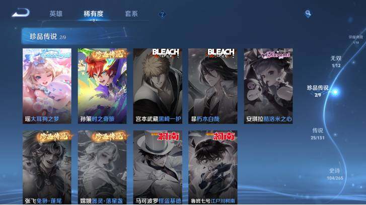 WZ033483194王者荣耀账号详情图18 WZ033483194王者荣耀账号详情图18