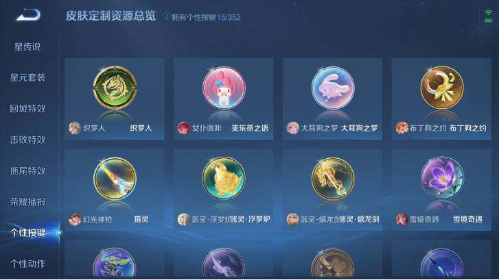 WZ033483194王者荣耀账号详情图22 WZ033483194王者荣耀账号详情图22