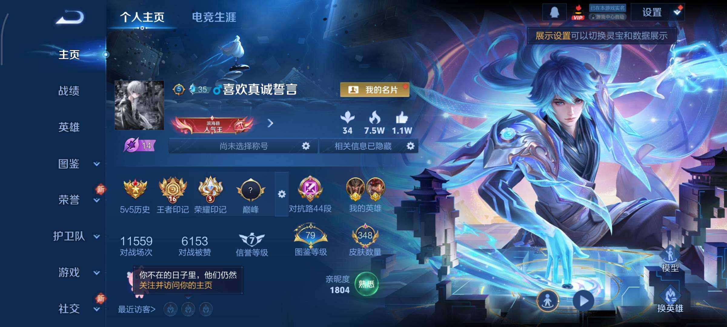 WZCMY41323王者荣耀账号详情图2