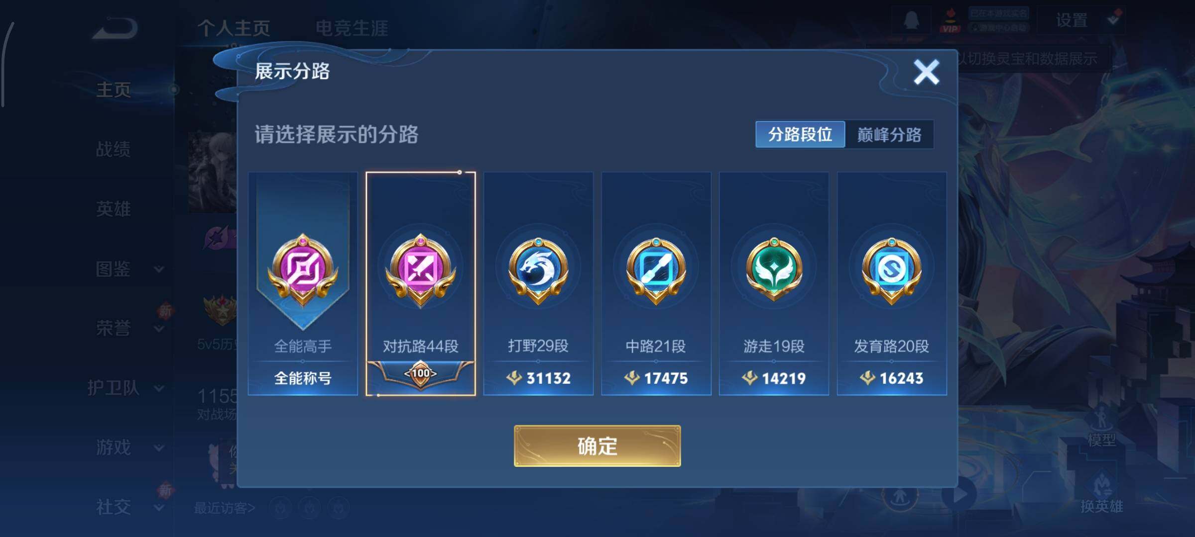 WZCMY41323王者荣耀账号详情图3