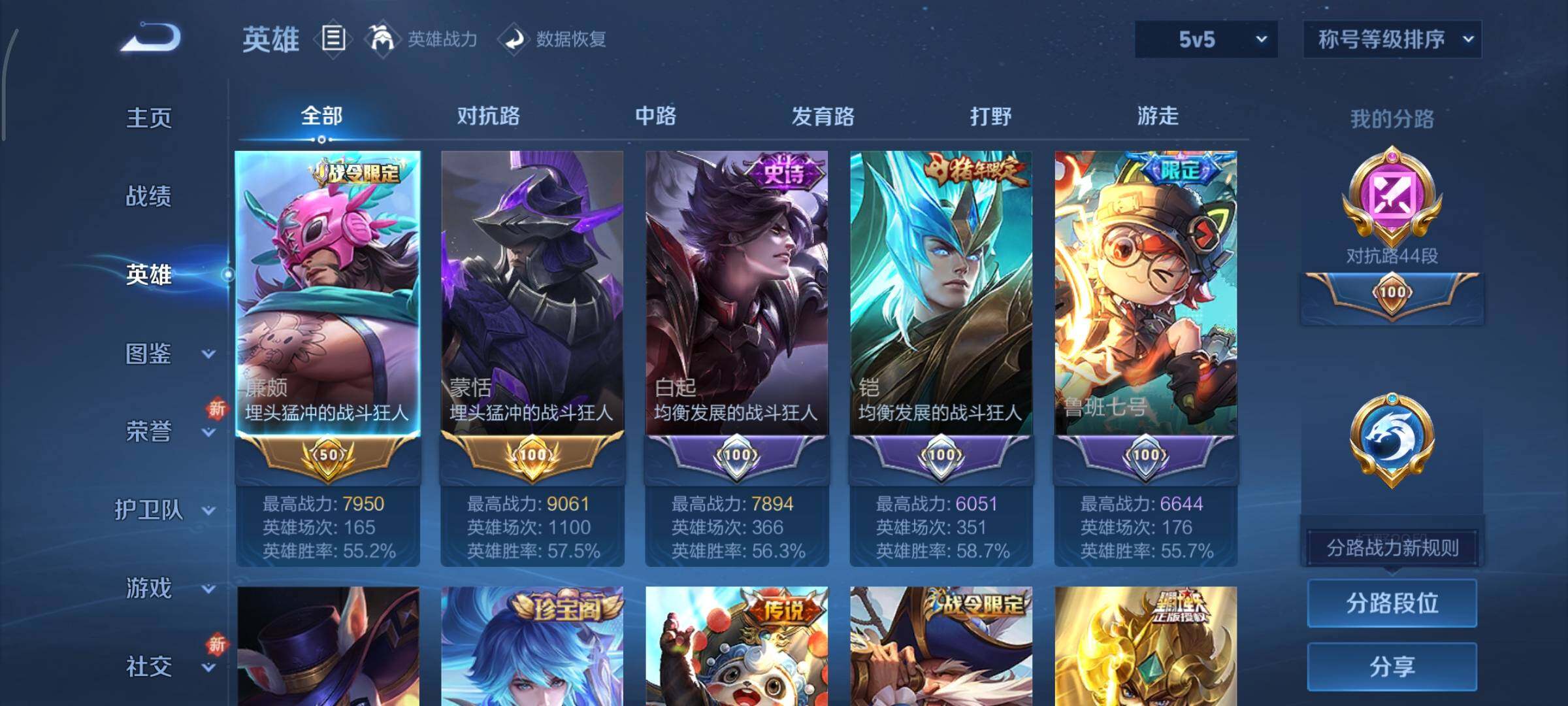 WZCMY41323王者荣耀账号详情图4