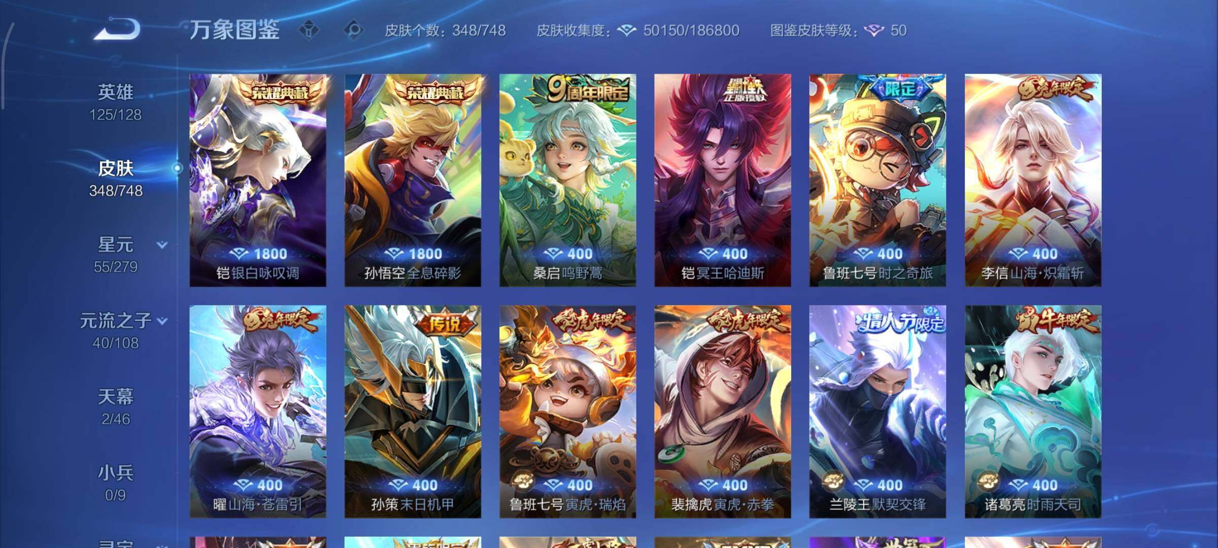 WZCMY41323王者荣耀账号详情图8