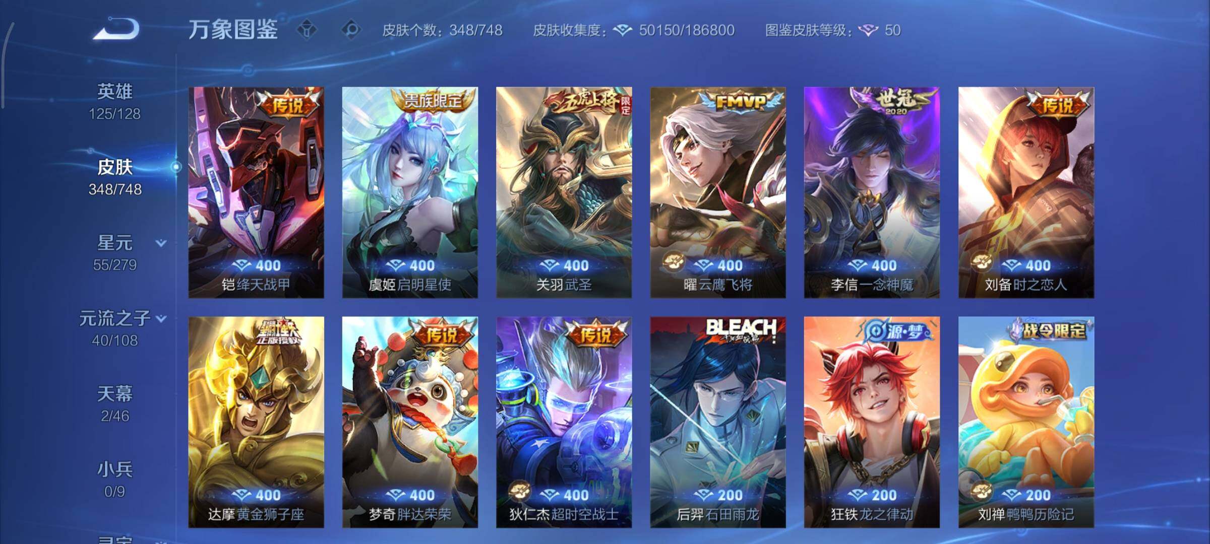 WZCMY41323王者荣耀账号详情图9