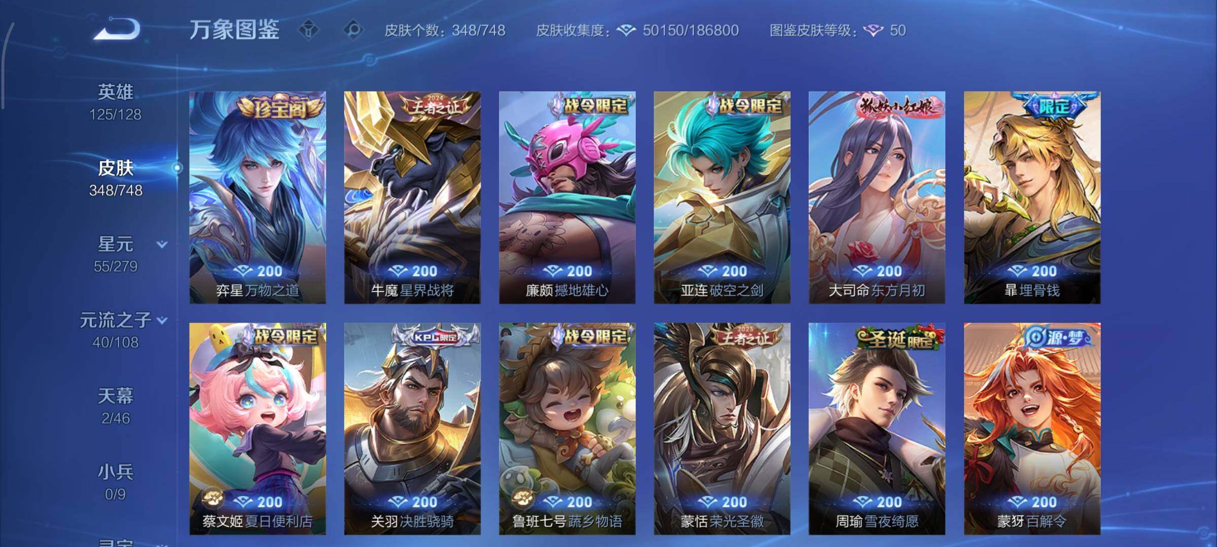 WZCMY41323王者荣耀账号详情图10