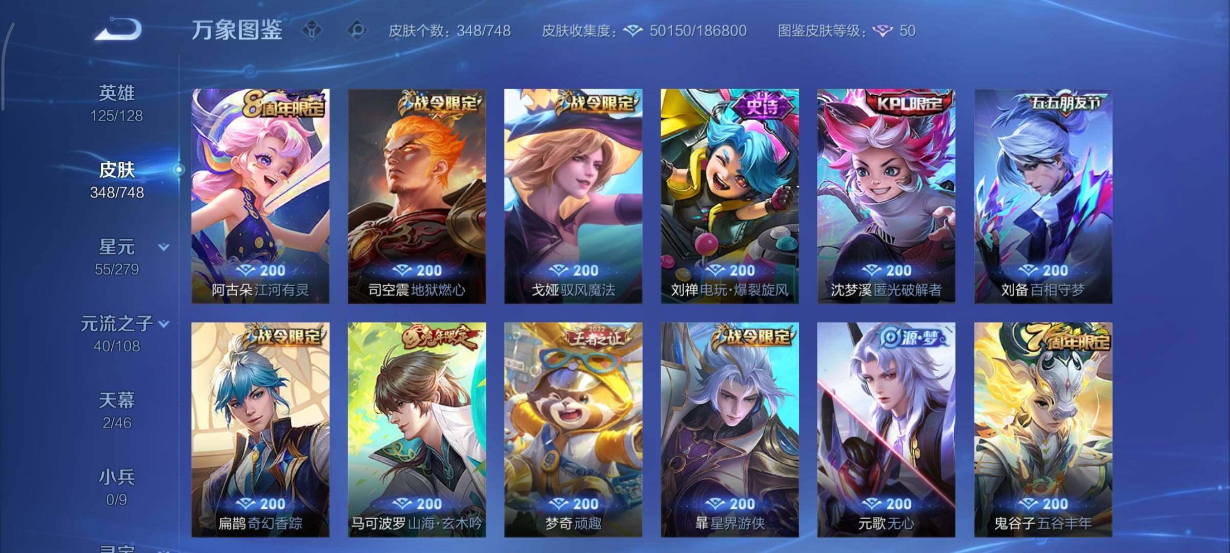 WZCMY41323王者荣耀账号详情图11