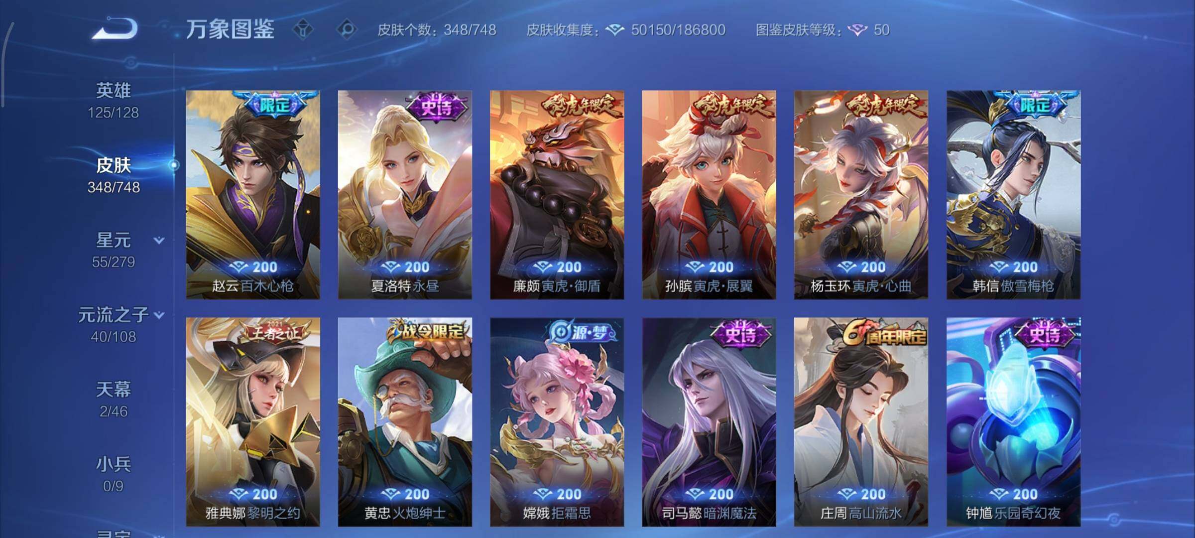 WZCMY41323王者荣耀账号详情图12