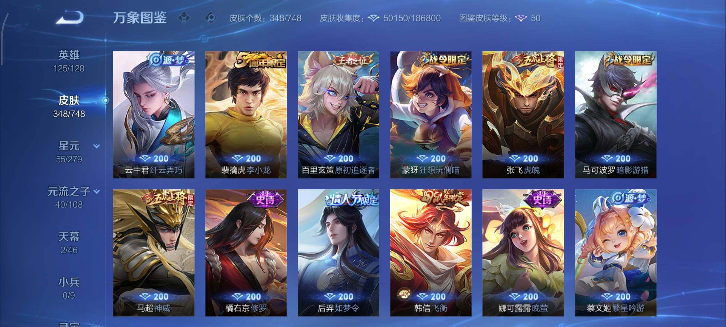 WZCMY41323王者荣耀账号详情图13