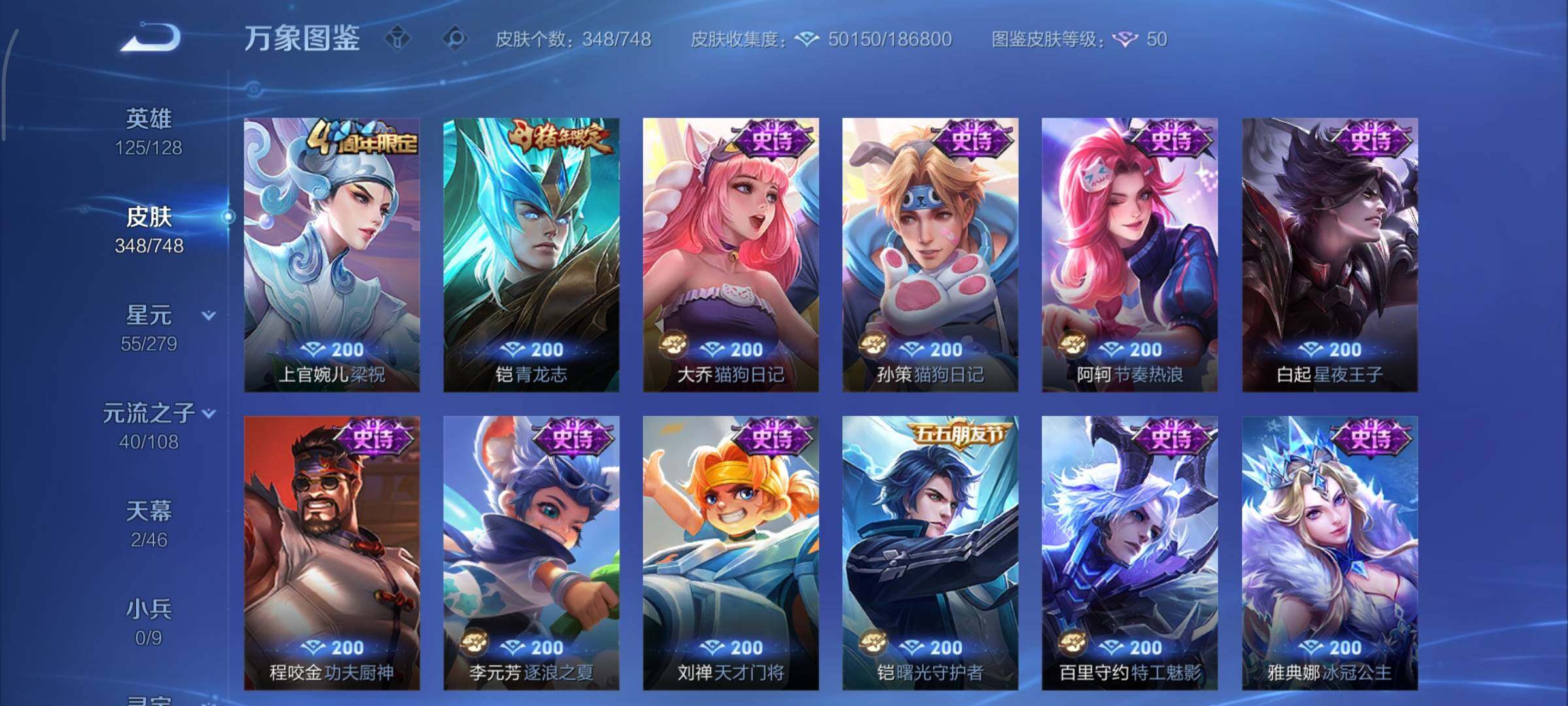 WZCMY41323王者荣耀账号详情图14