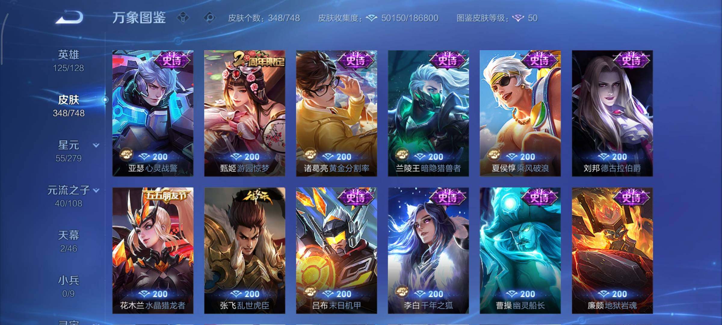 WZCMY41323王者荣耀账号详情图15