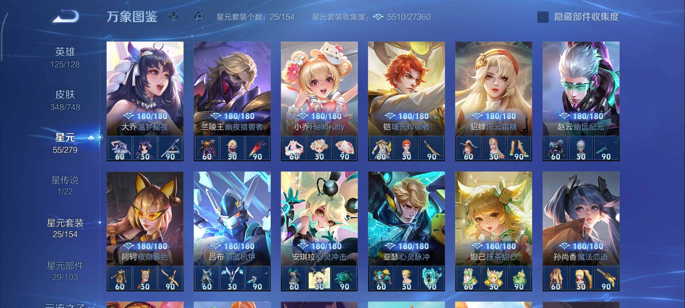 WZCMY41323王者荣耀账号详情图17