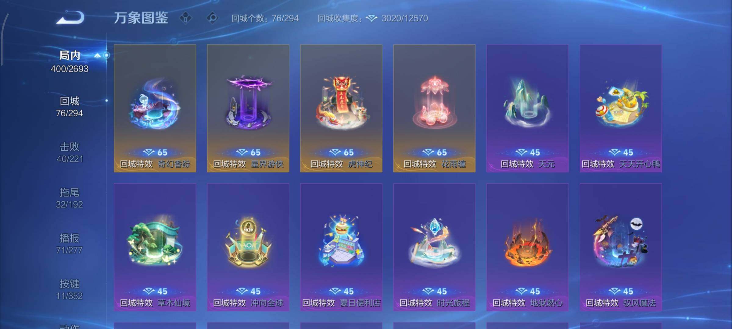 WZCMY41323王者荣耀账号详情图19