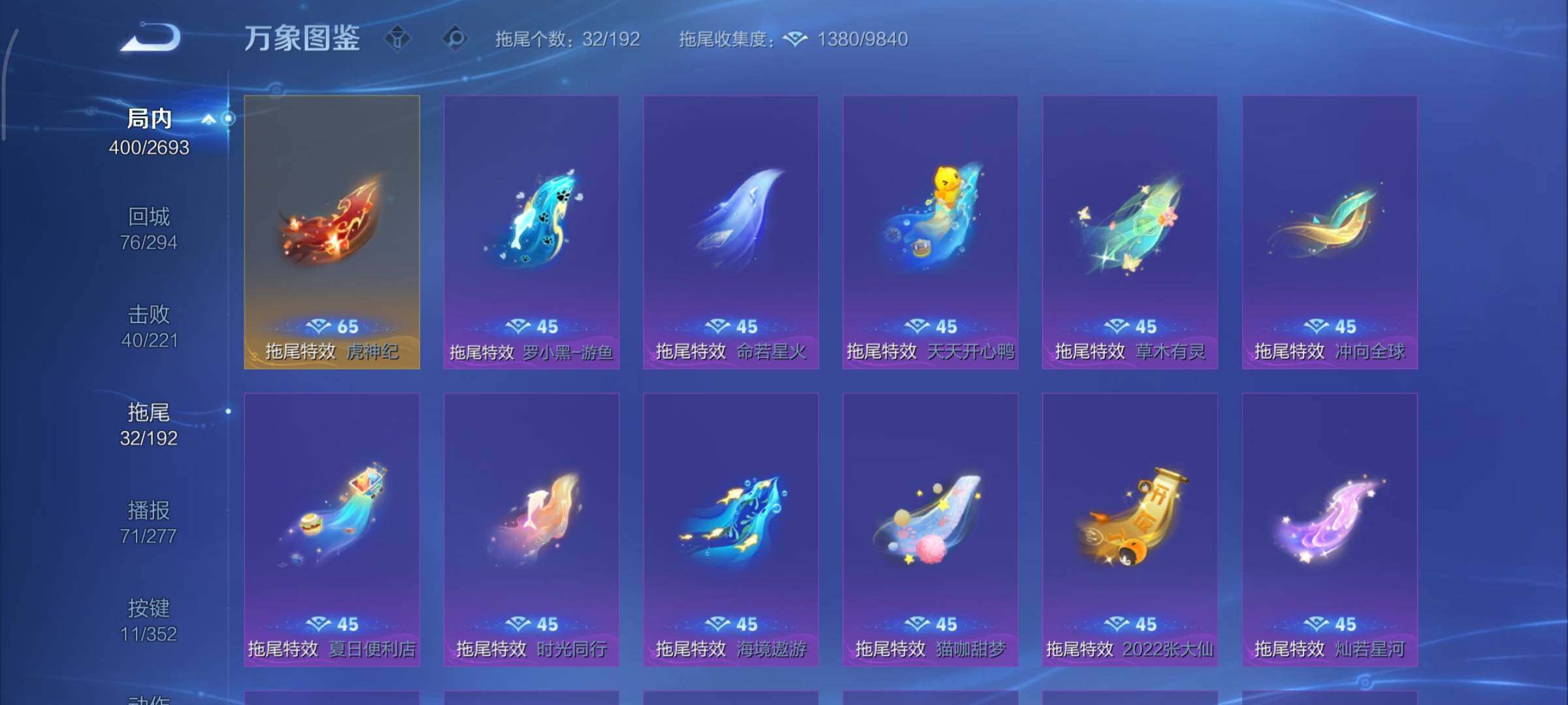 WZCMY41323王者荣耀账号详情图21