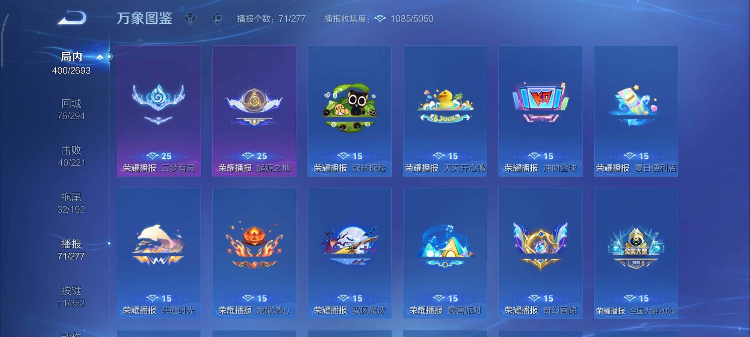 WZCMY41323王者荣耀账号详情图22