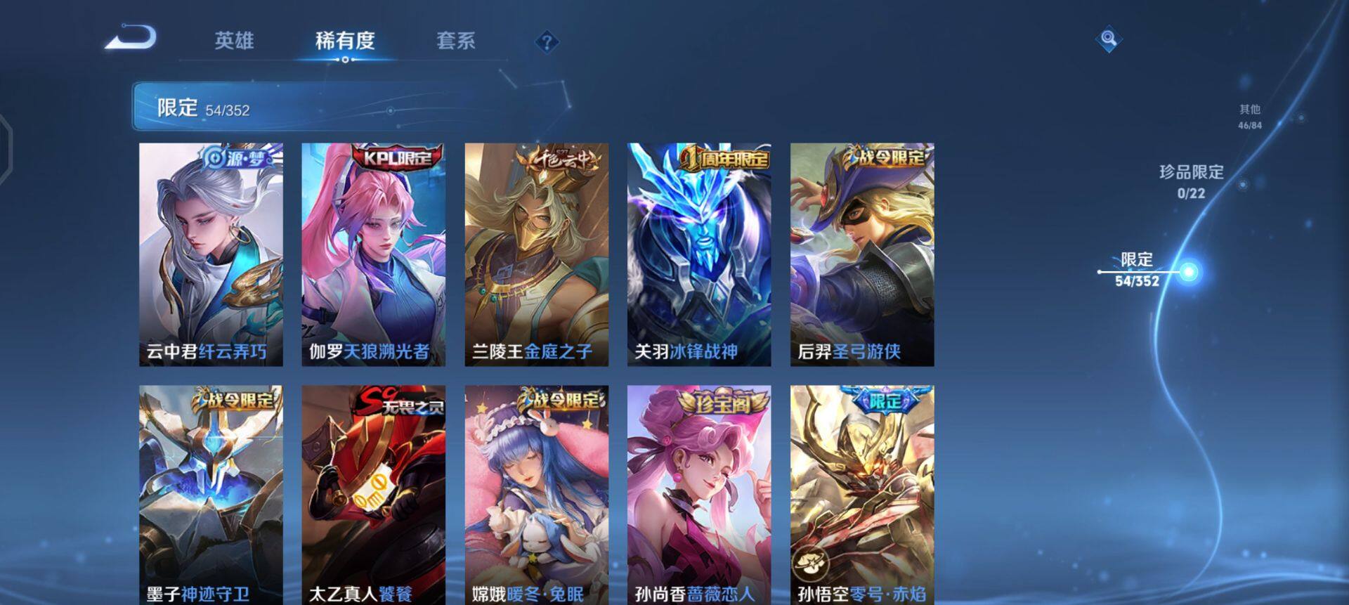 WZQM429793王者荣耀账号详情图5