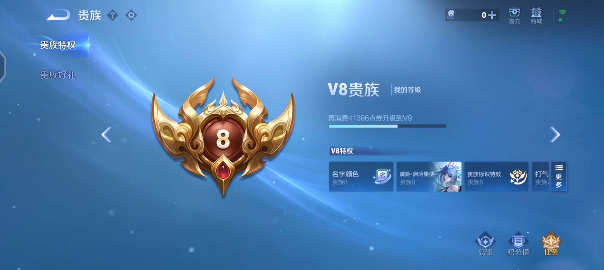 WZQM429793王者荣耀账号详情图7