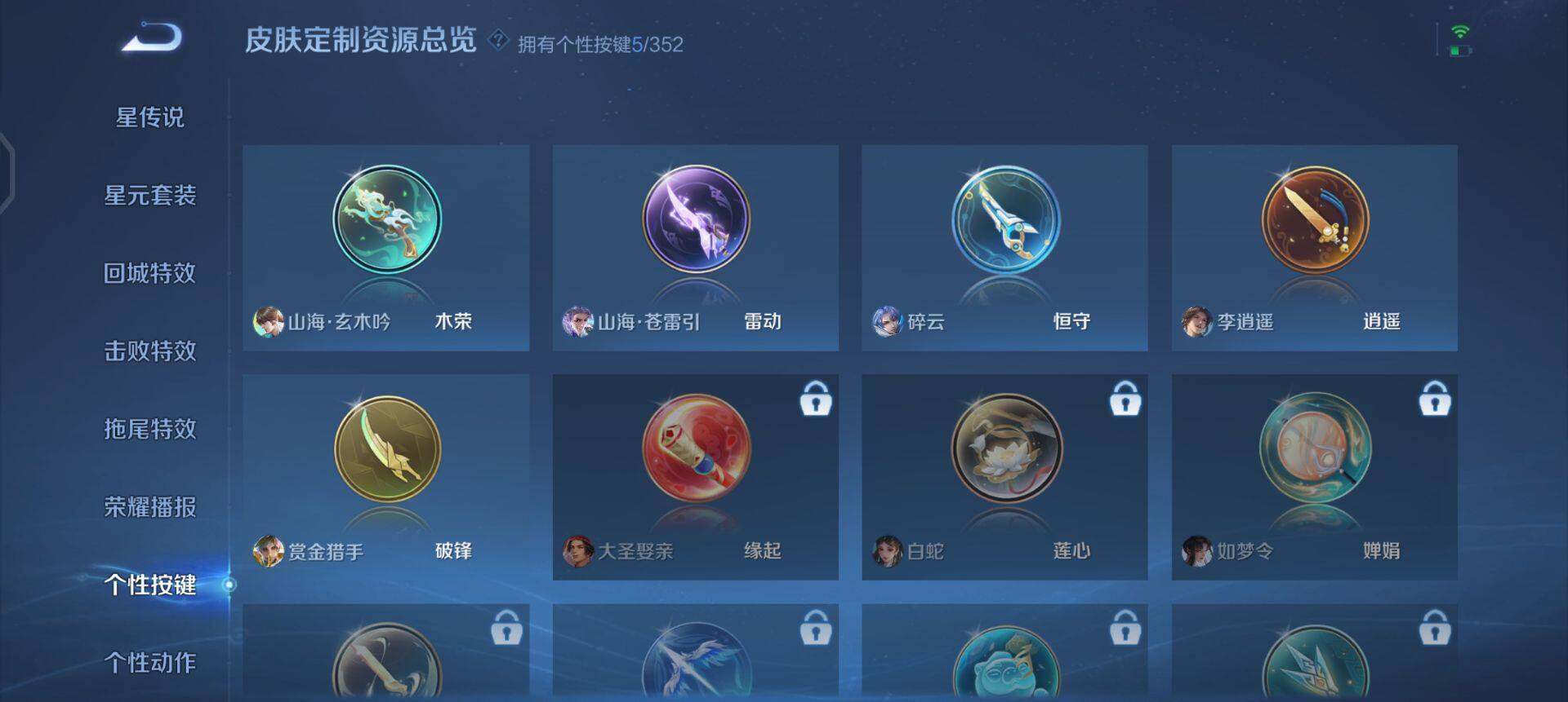 WZQM429793王者荣耀账号详情图10