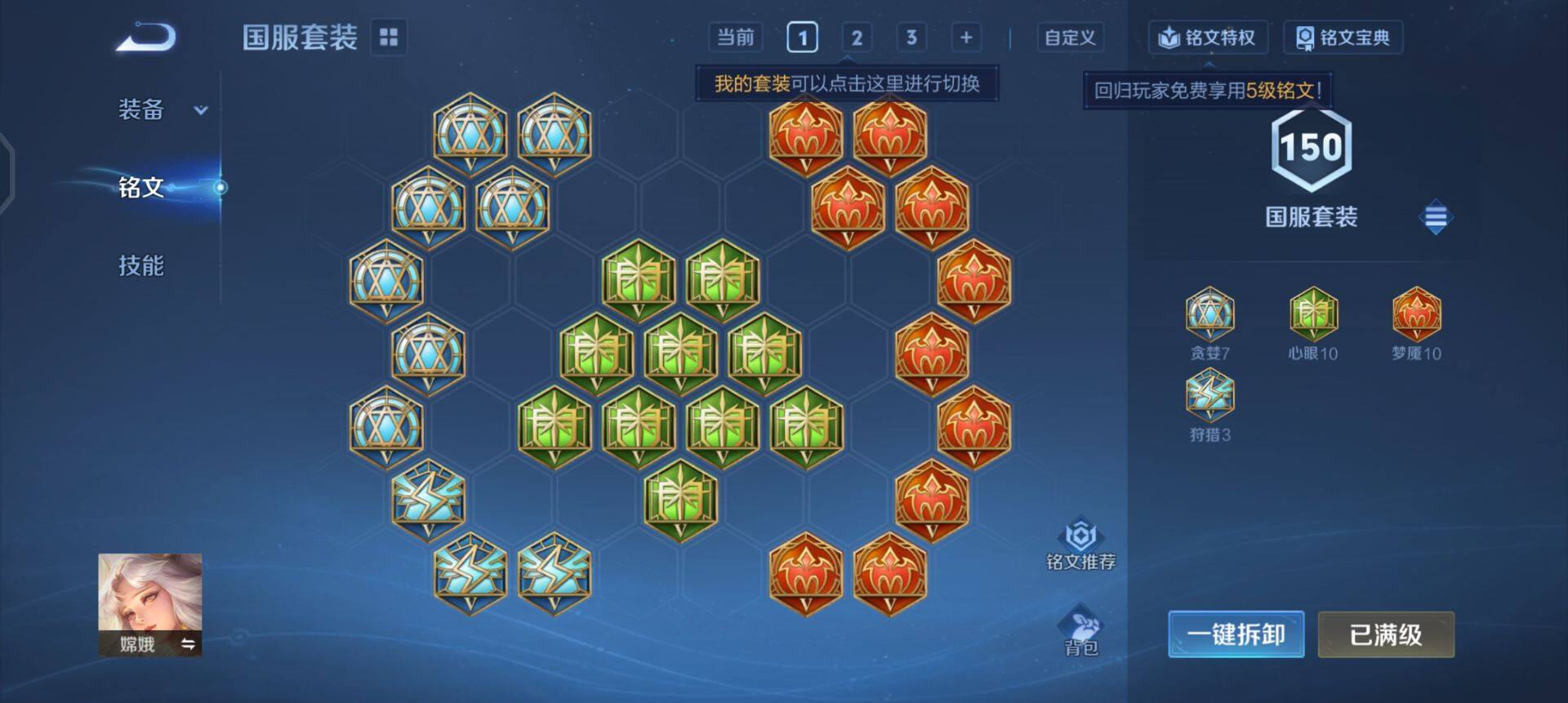 WZQM429793王者荣耀账号详情图12