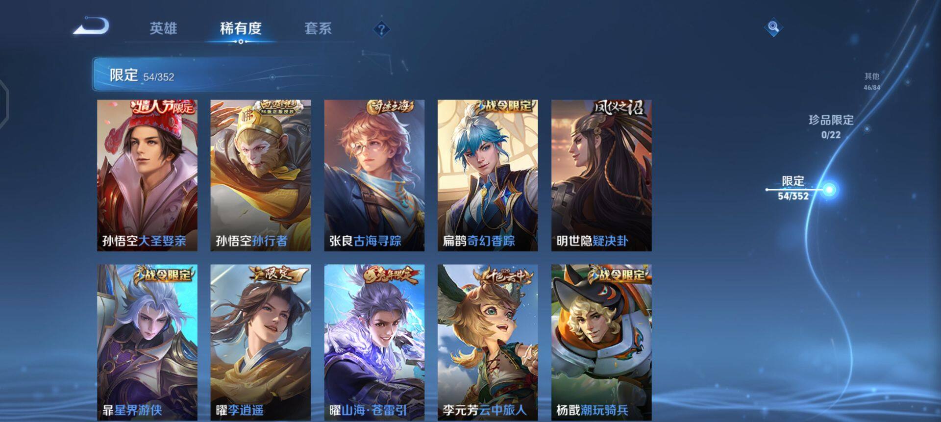 WZQM429793王者荣耀账号详情图14