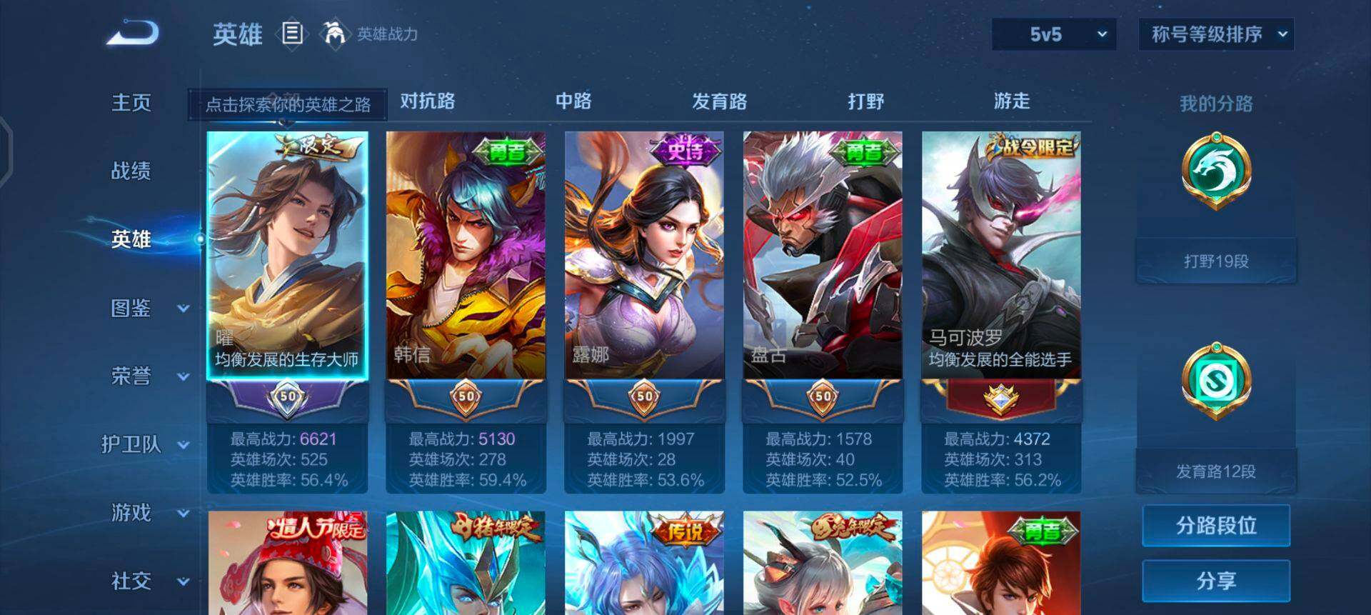 WZQM429793王者荣耀账号详情图15