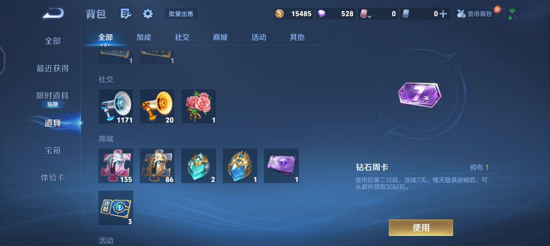 WZQM429793王者荣耀账号详情图16