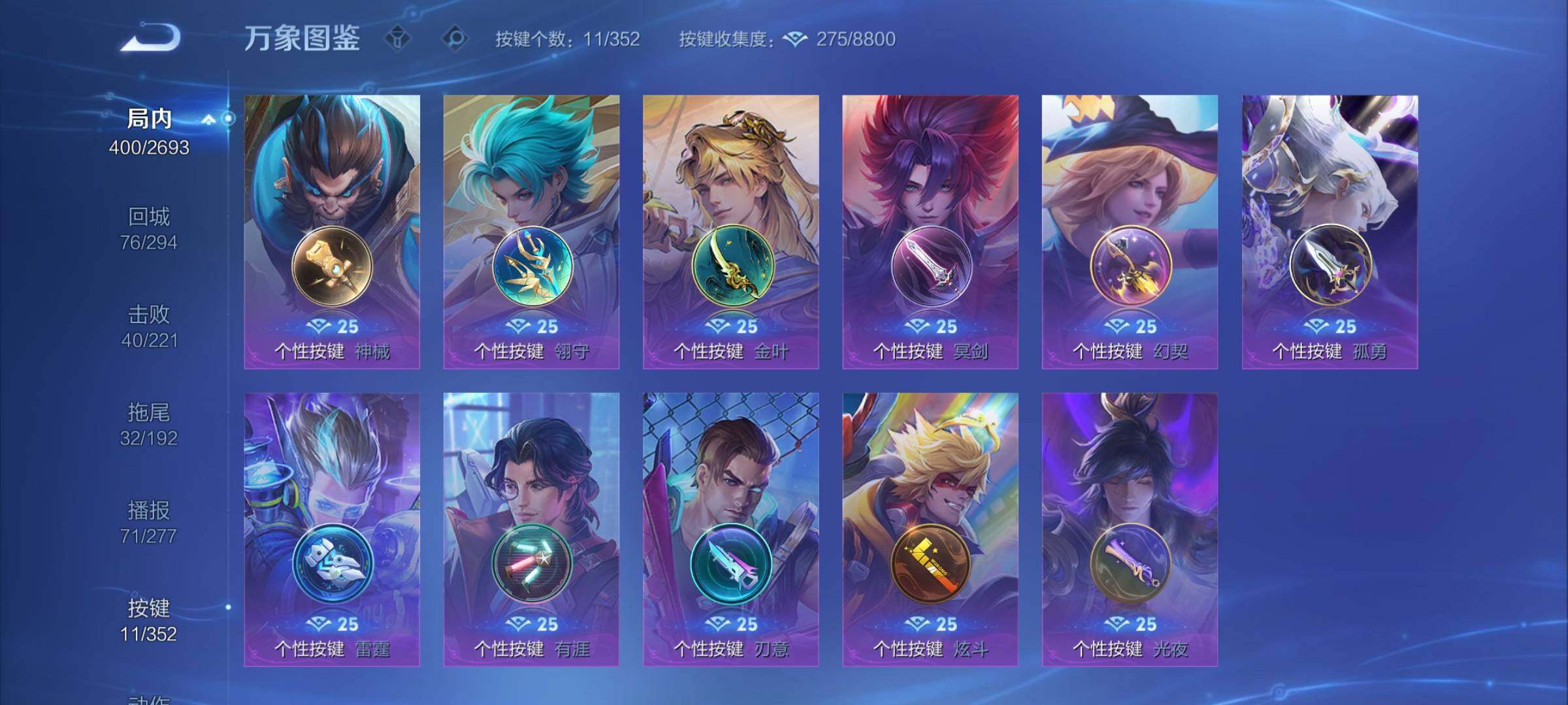 WZCMY41323王者荣耀账号详情图23