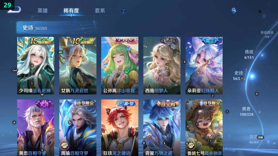 WZ033483050王者荣耀账号详情图13