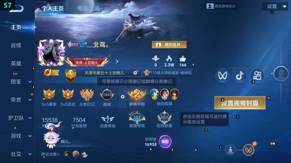 WZ033483050王者荣耀账号详情图14