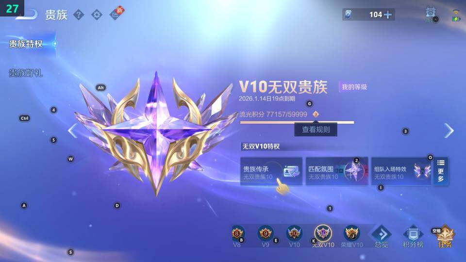 WZ033483050王者荣耀账号详情图15