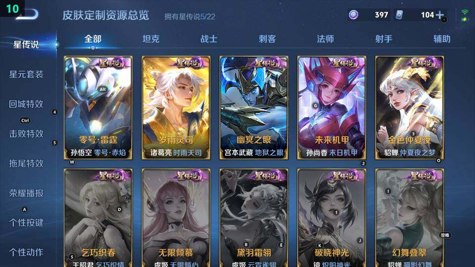 WZ033483050王者荣耀账号详情图18