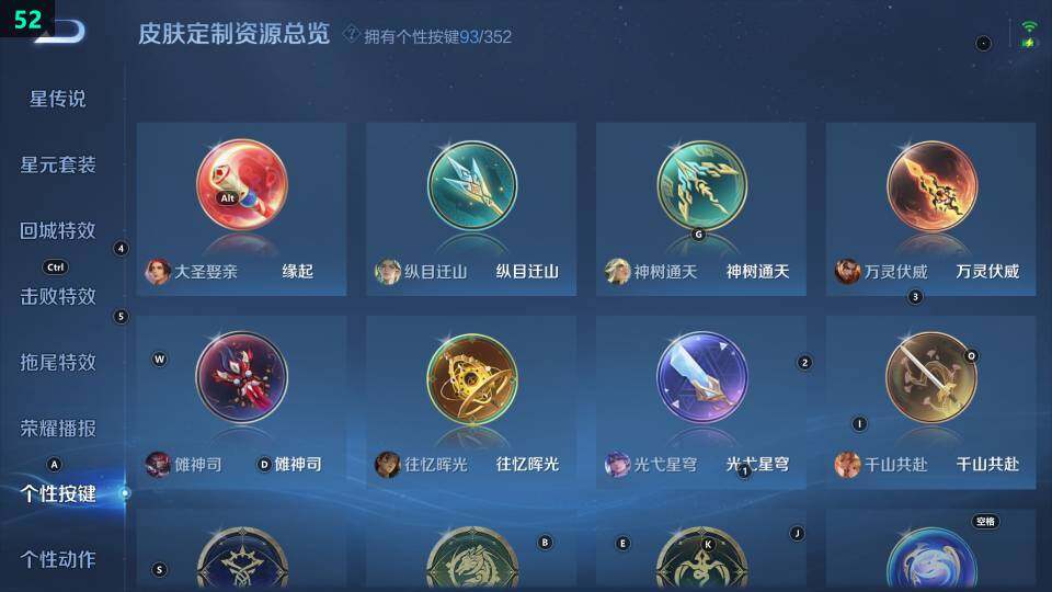 WZ033483050王者荣耀账号详情图19