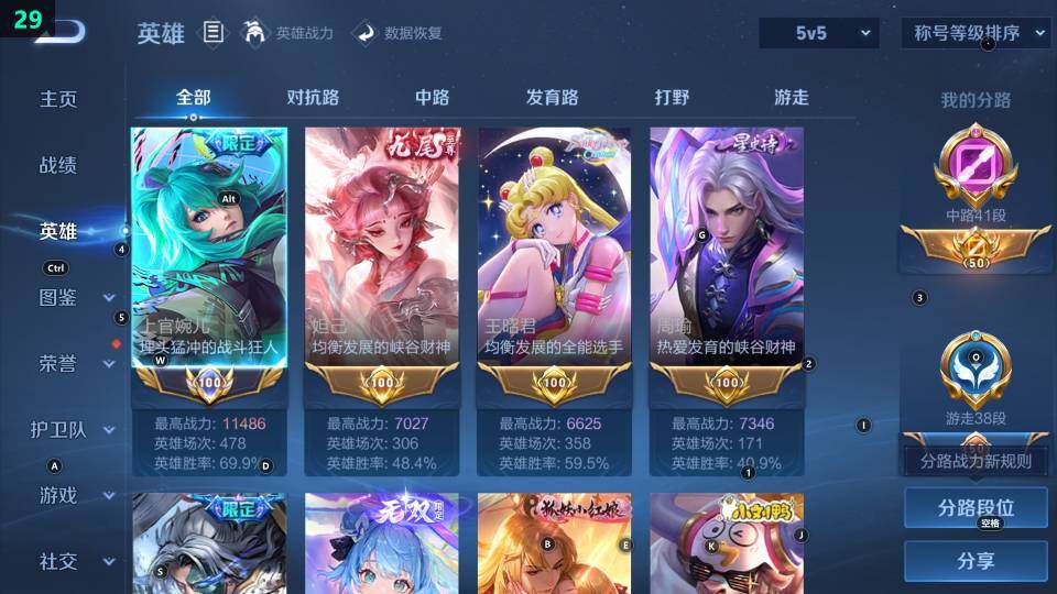 WZ033483050王者荣耀账号详情图23