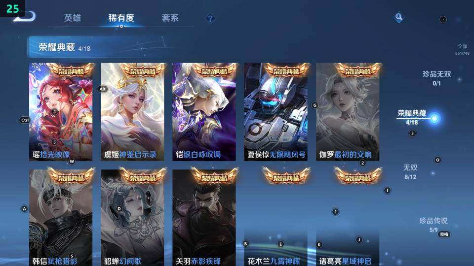 WZ033483050王者荣耀账号详情图25