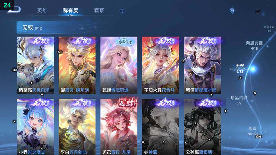 WZ033483050王者荣耀账号详情图26