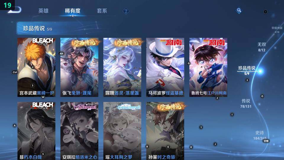 WZ033483050王者荣耀账号详情图27