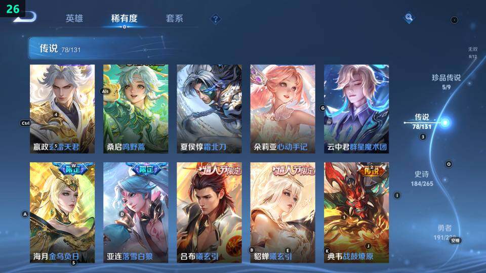 WZ033483050王者荣耀账号详情图30