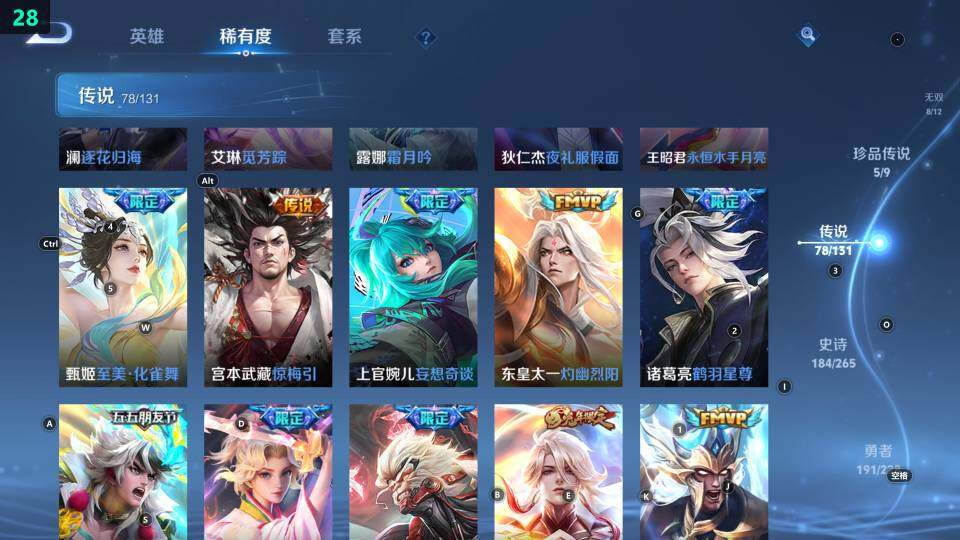 WZ033483050王者荣耀账号详情图32