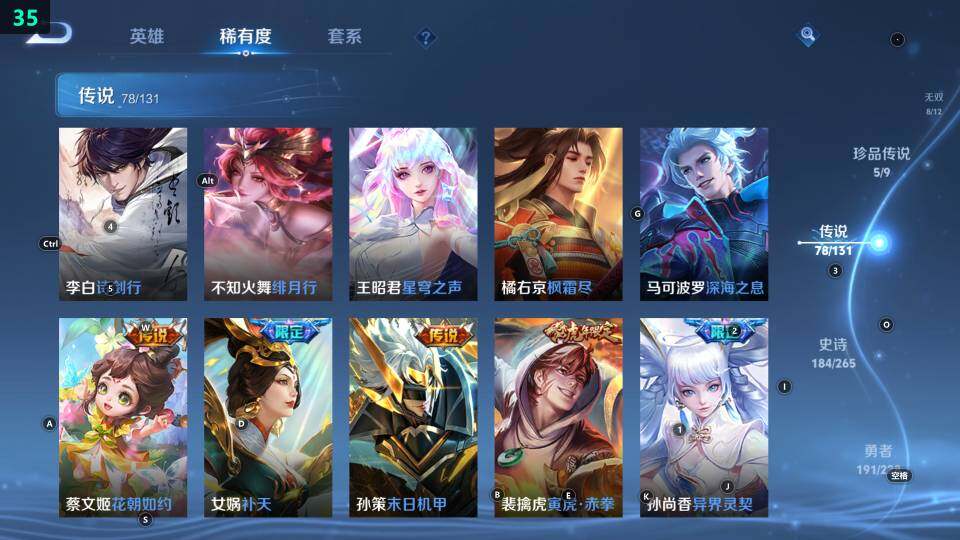 WZ033483050王者荣耀账号详情图33