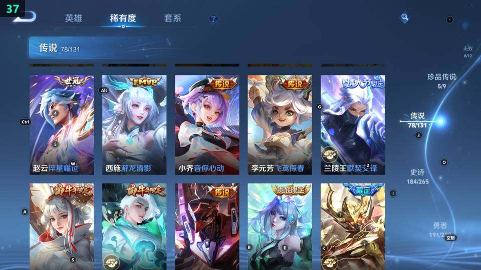 WZ033483050王者荣耀账号详情图34