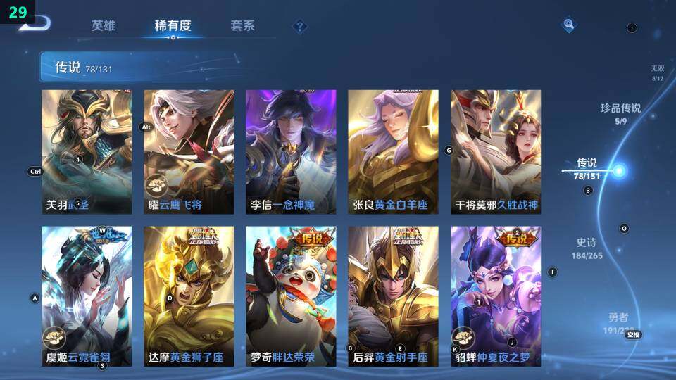 WZ033483050王者荣耀账号详情图35