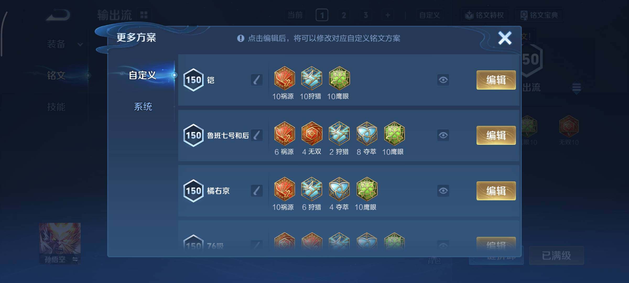 WZCMY41323王者荣耀账号详情图24