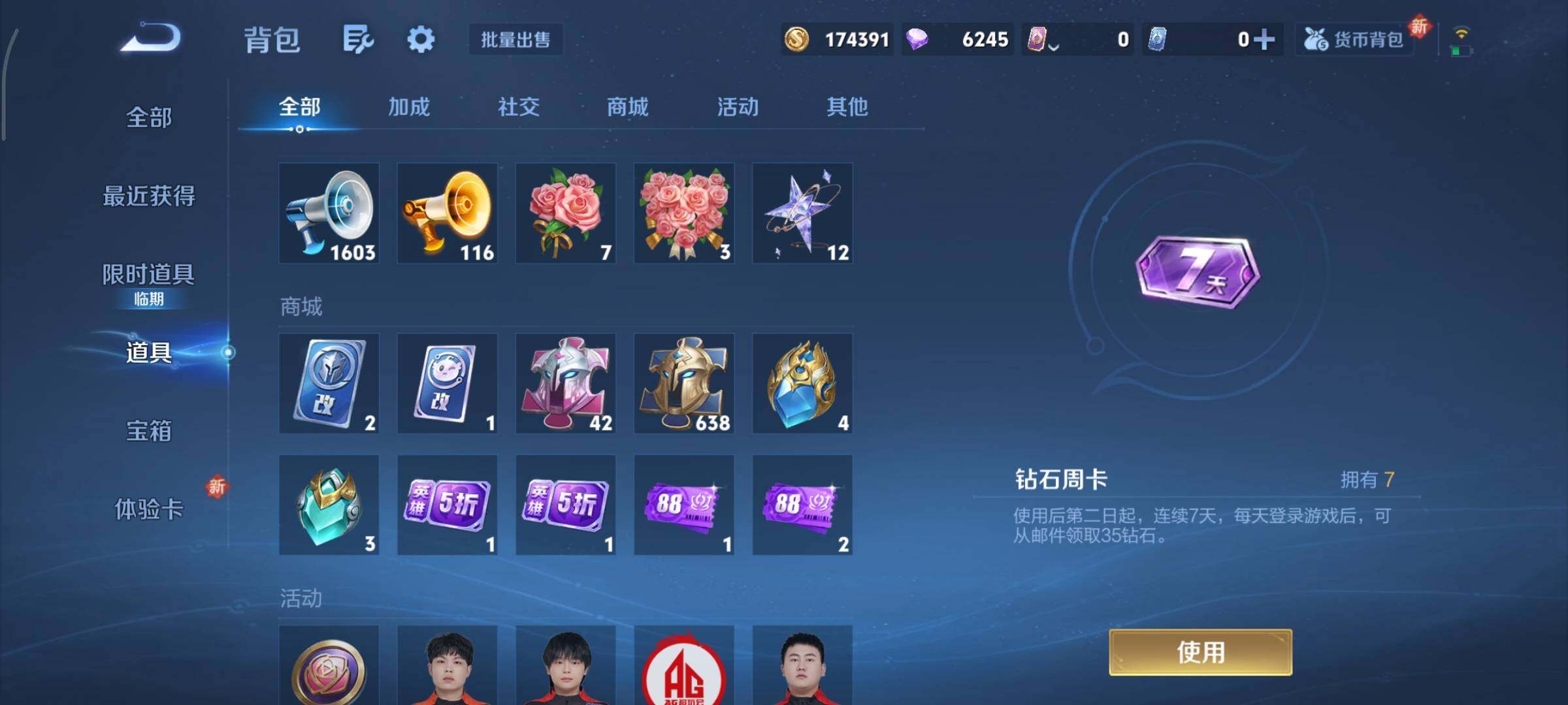 WZCMY41323王者荣耀账号详情图25