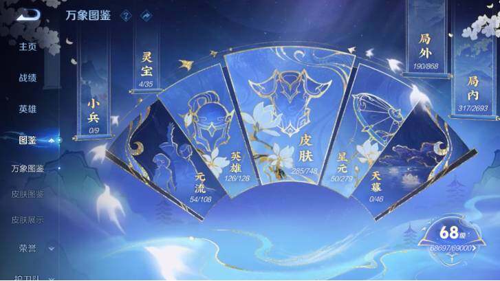 WZ033483214王者荣耀账号详情图11